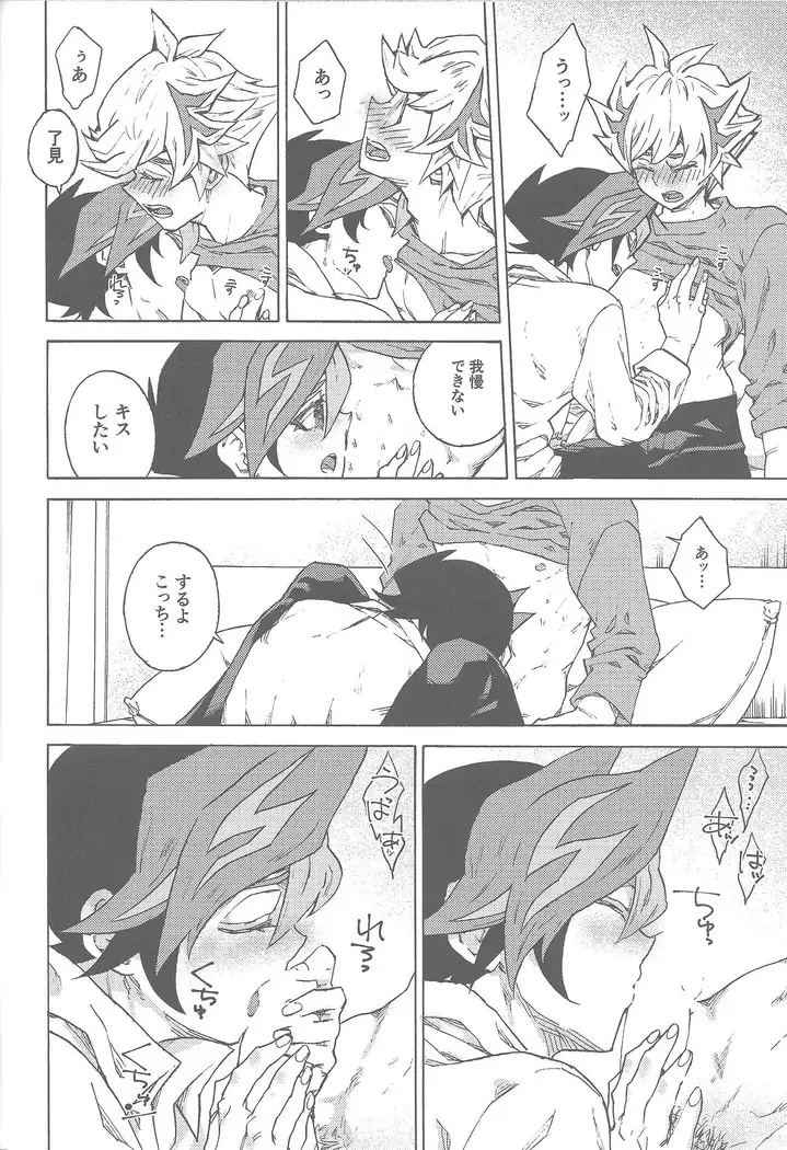 Kimi dake no ichiban nani ka ni naritai to