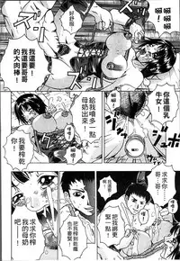 [Misaki Tou] Ninpu Seikatsu - Pregnant Sex Life [Chinese]