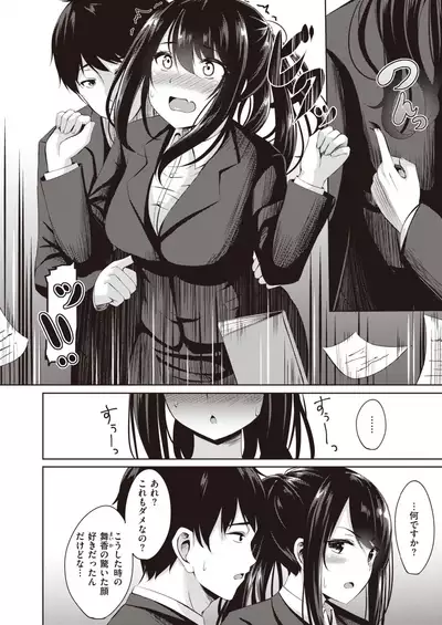 WEEKLY Kairakuten Vol.53