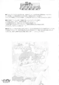 (C78) [Arsenothelus (Rebis)] Toaru Kuroko no Mikoto Kanzen Kouryaku (Toaru Kagaku no Railgun) [English] <desudesu>