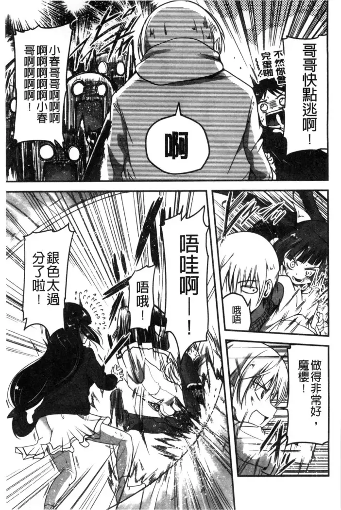 しこシス 搓弄淫妹