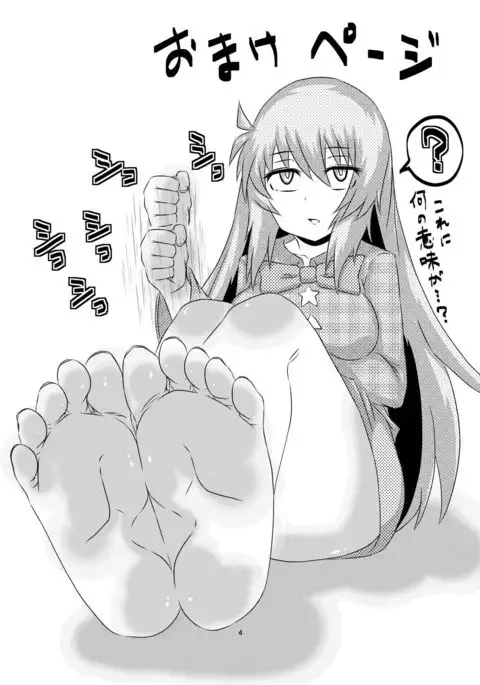 Kokoro-chan Kyousei Smile Lesson