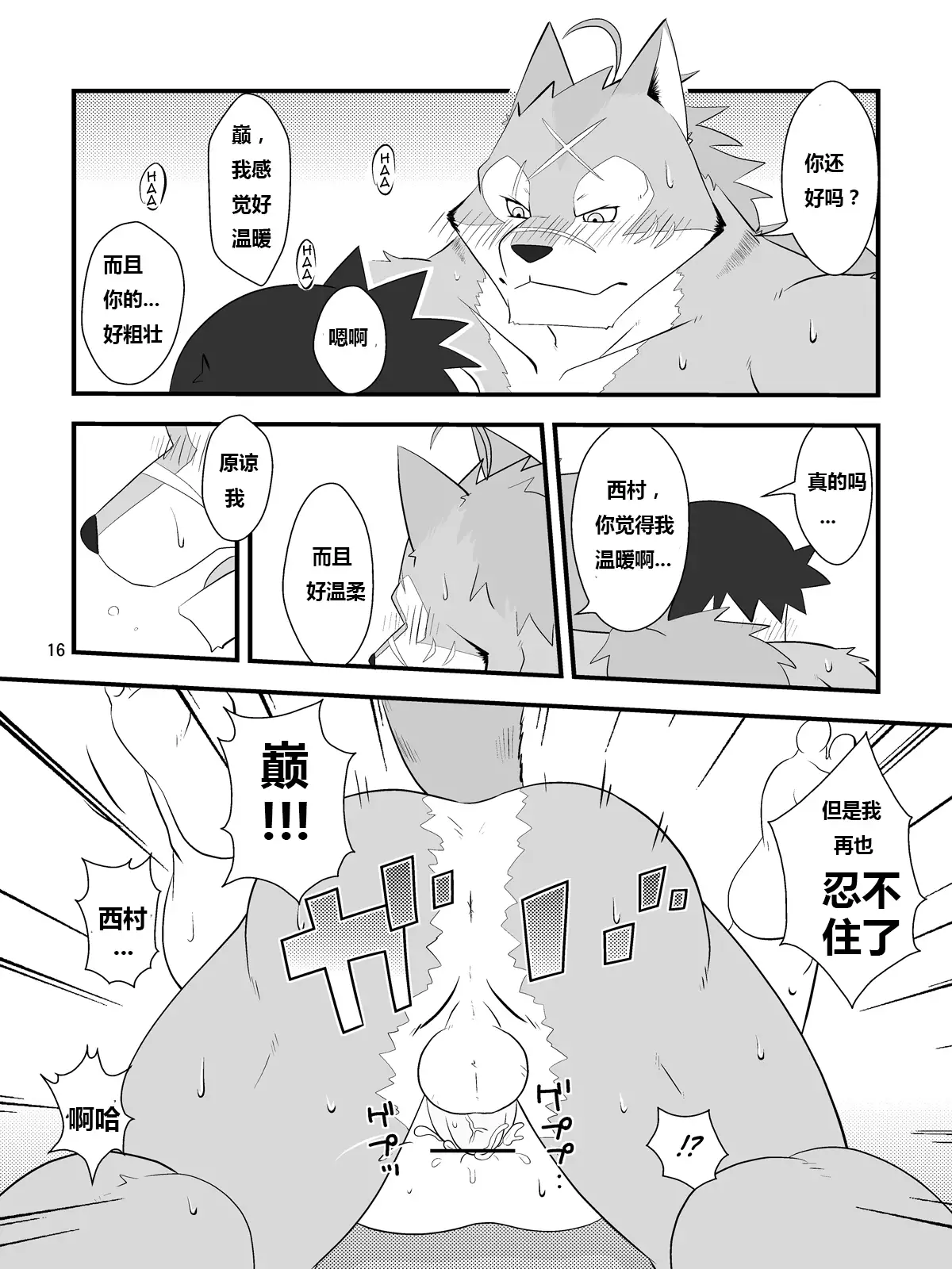 Ore to Shushou no Natsuyasumi