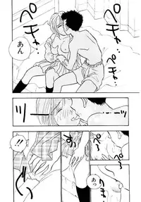 [Rocket Kyoudai] Boku no Suki na Kanojo