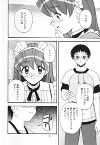 [G-SCAN CORP. & MORIMI-YA] HAND MAIDEN (Hand Maid May)