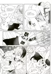 (Douyara Deban no Youda! 4) [APOLLO (JIRO)] Kacchan wa Otoko Aite ni Tatanai Sou nanode (Boku no Hero Academia)