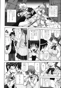 [KOJIROU!] Mune Ippai no H Agetai