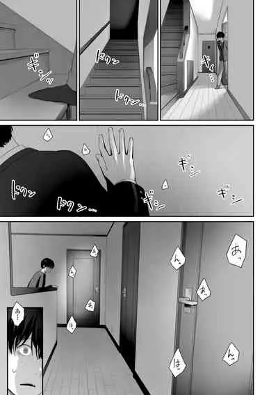 [Benimura Karu] Boku dake ga Sex Dekinai Ie [Digital]