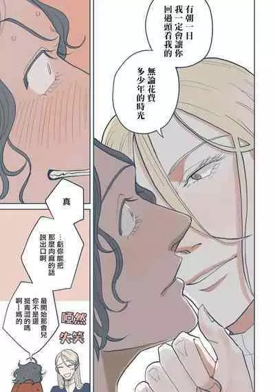 [Nola Obake] Bijou (Full Color) Ch. 1-5 [Chinese] [冒险者公会]