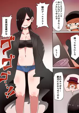 TSF～闇のデュエリスト～