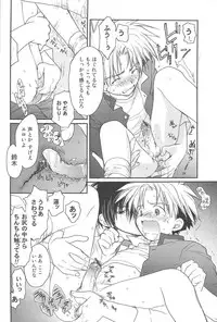 [CROCODILE-Ave. (Gangstar Yoshio)] GHDC BLUE (Gamerz Heaven!)