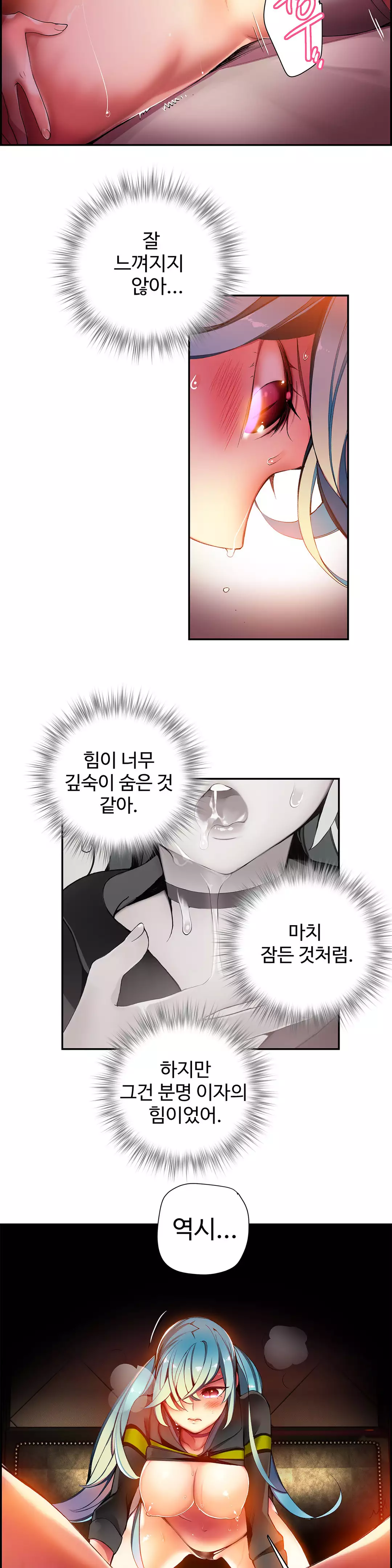 Lilith`s Cord Ch.0-37