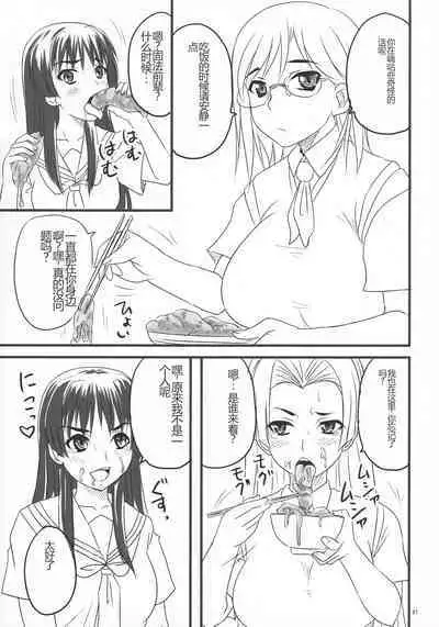 (COMIC1☆4) [Nozarashi (Nozarashi Satoru)] Toaru Yonin no Abnormal Play (Toaru Kagaku no Railgun) [Chinese]