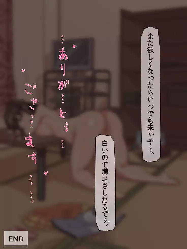 種付けおじさんの寝取りSEX