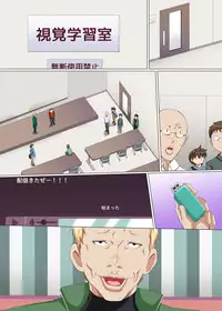 [NCP] Bakunyuu Oyako no Ikisugi Jikkyou Namahame Douga Haishin ~Haha to Ane ga Shiranai Oji-san ni~