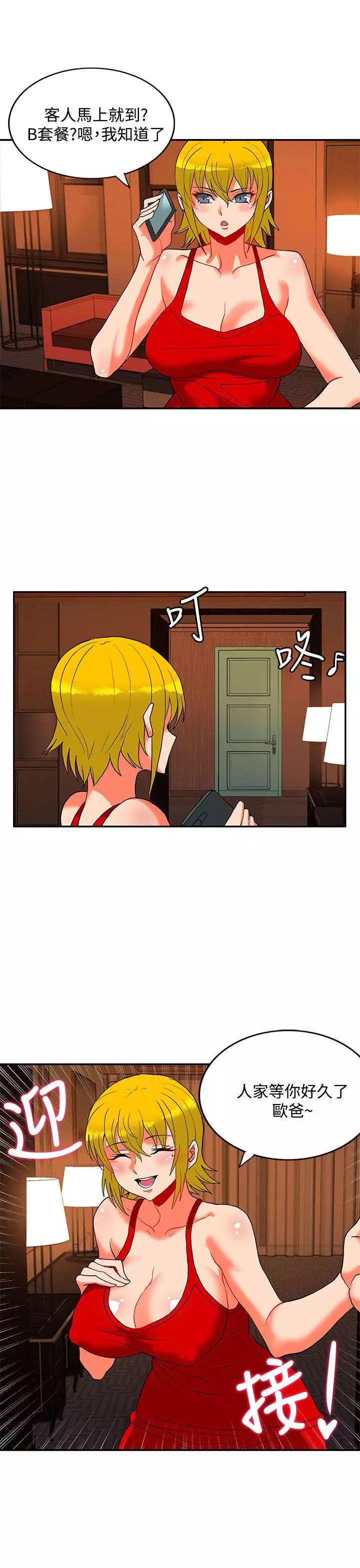 30cm立约人 第二季