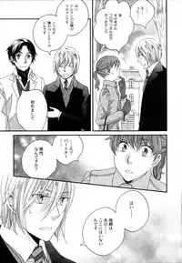 [StudioFZ] 真空融接 番外編「過ぎた季節の物語」(びっけ)