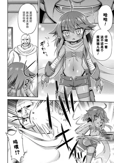 Youda no Mazoku Shoujo