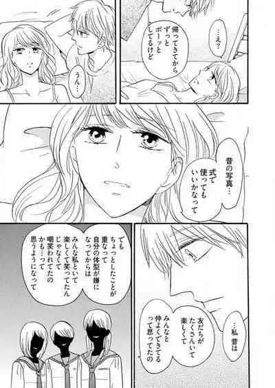 [Minami Haruko] Osananajimi wa Yokozuna-sama! 1-13