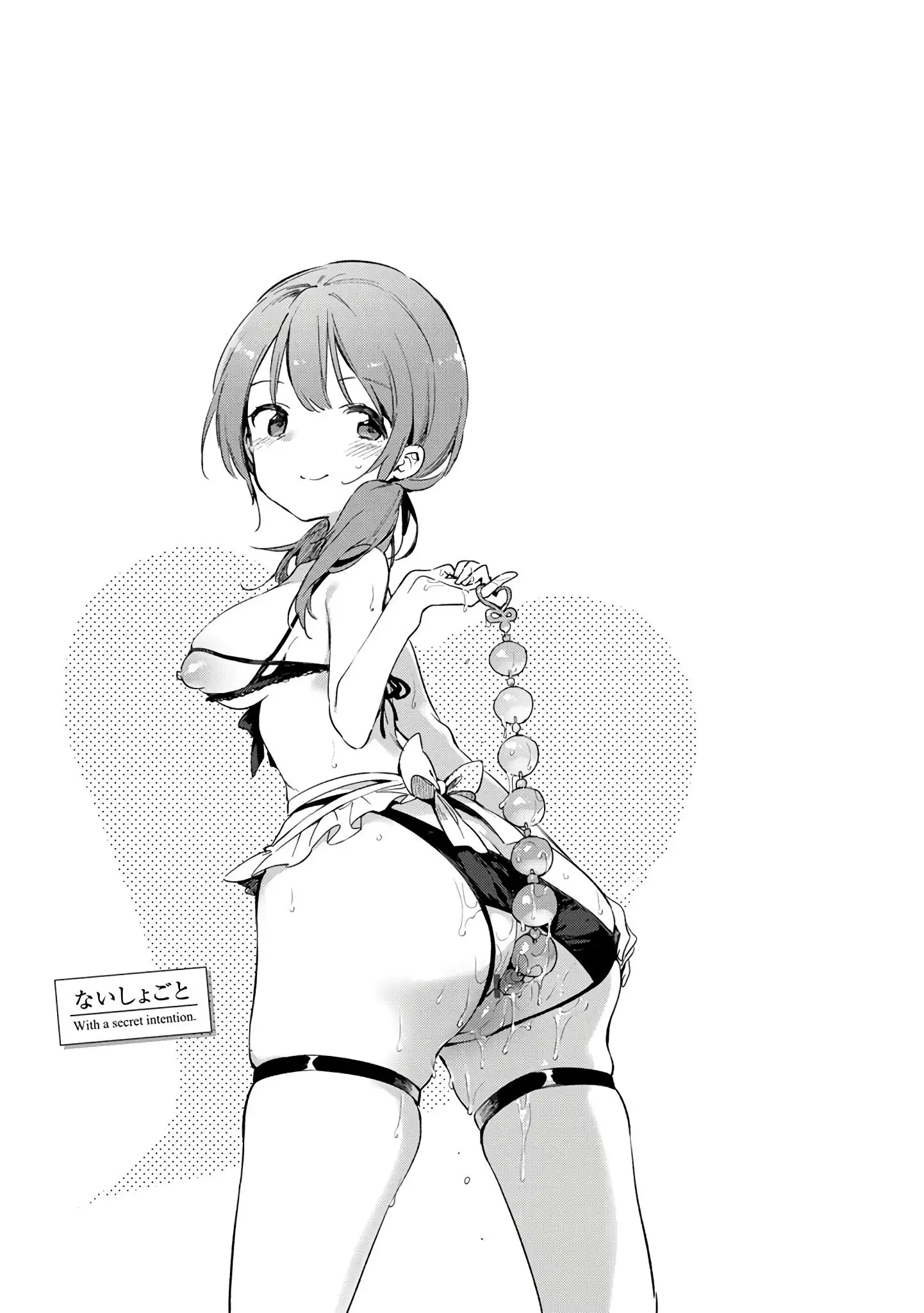 Naishogoto | 비밀스런 일