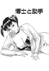 [Misawa Hiroko] Waka Oku-sama wa do Inran - Young Wife is Lewdness