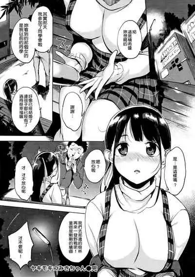 [utu] はんじゅくチェリー 櫻桃半熟時 [無修正]