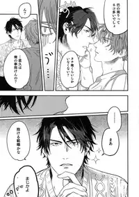 (J.GARDEN 45) [Gunjo (Totsuka, Host)] Otonari Beast