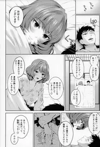 (C93) [E☆Roman Koubou (Edogawa Roman)] Kaede-san ni Yasashiku Ecchi na Ijiwaru Sareru Hon (THE IDOLM@STER CINDERELLA GIRLS)