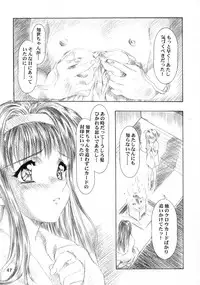 [HenReiKai] Sakura Ame Final 1