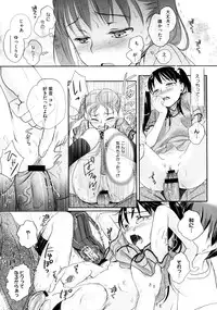 [Saeki] Wakamurasaki No (COMIC Megastore 2012-09)