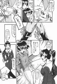 Comic Shingeki 2008-01