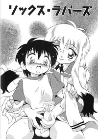 [Tsumagomi Izumo] Niku Benki Chuuihou!