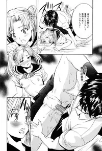 Manga Bangaichi 2006-12 Vol. 201