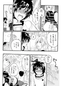 [HONEY QP (Inochi Wazuka)] Ore no Yome ga Otokonoko de NTRru Wake ga nai [Digital]