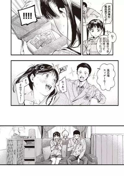 COMIC Shitsurakuten 2021-10