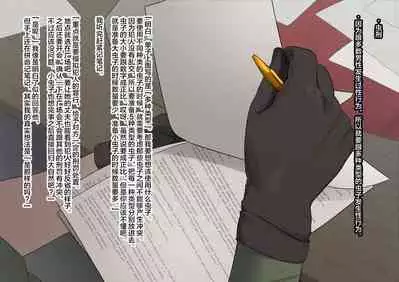 Mushikeinin no Oshigoto