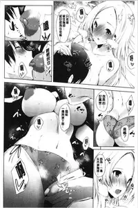 [Noto Kurumi] Haramase Friends | 內射授孕FRIENDS [Chinese]