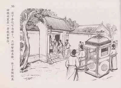 史上名妓 道姑诗人-鱼玄机（张子明 周于懿伦 2011年12月）