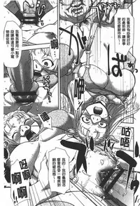 [Saida Kazuaki] Rankou Dance Night | 乱交 DANCE NIGHT [Chinese]