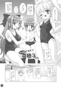 (C78) [Misty Isle (Sorimura Youji)] Boku no Nahoko-san Soushuuhen II + Omakehon