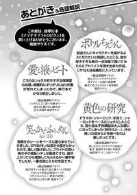 [Kito Sakeru] Namachichi Maratoro Pikun [Digital]