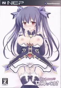 (C85) [Tonkotsu (Mizunashi, Sekiri)] GO→Love❤Megamix! (Hyperdimension Neptunia) [English] [JMCS]