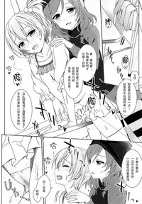 (Bokura no Love Live! 8) [39xream (Mikuta)] Maki-chan no Tsukue (Love Live!) [Chinese] [巫毒汉化组]