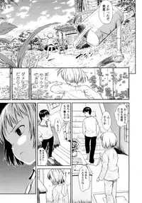 [Amagappa Shoujogun] Attakaku, Shite.