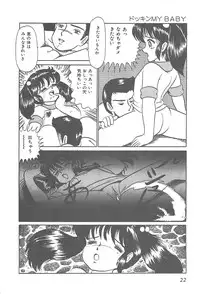 [Shimazaki Lem] Lolicon Gakuensai