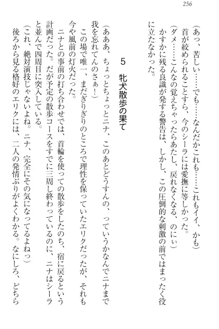 Maken no Hime wa Eroero desu