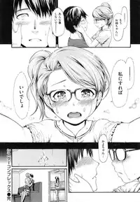 [E-Musu Aki] Toroman Style