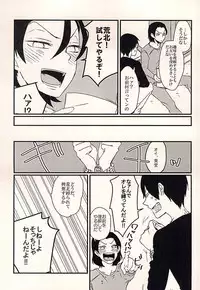 (Sakamichi Climb! 9) [KamikuzuR (Anzai Youko)] Futari Asobi (Yowamushi Pedal)