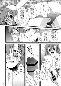 [RED RIBBON REVENGER (Various)] Sadism (Sword Art Online) [Digital]