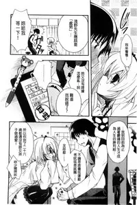 [Izumiya Otoha] Jyunren Prison | 純戀監禁牢獄 [Chinese]